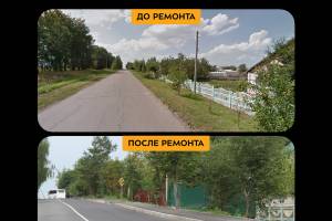 В Брянском районе отремонтировали дорогу «Брянск-Смоленск»-Теменичи»-Колтово