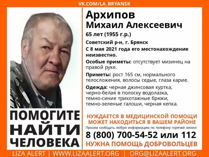 В Брянске пропал 65-летний Михаил Архипов