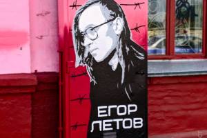 В Брянске на Ульянова появился портрет Егора Летова
