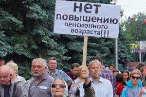 В Брянске противников пенсионной реформы назвали патриотами России