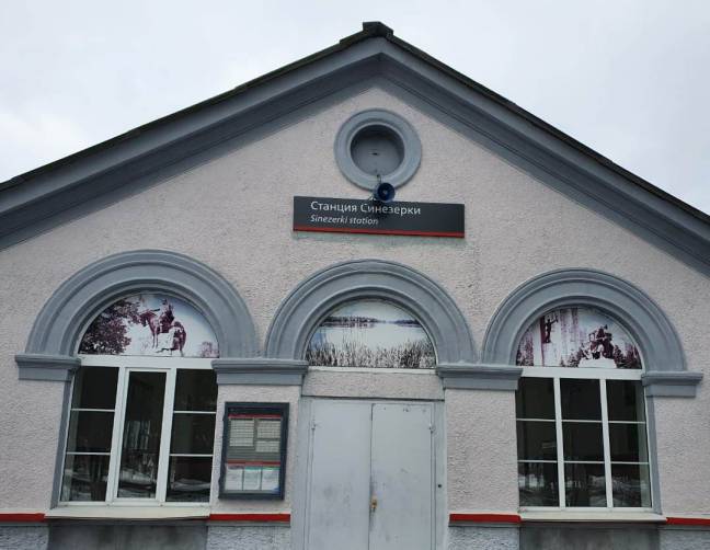 В Брянской области 15 малых вокзалов стали «цифровыми»