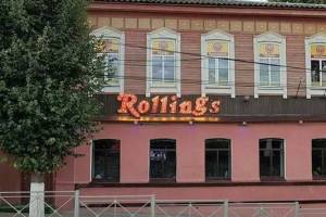 В Брянске 12 сентября официально открывается бар «Rolling’s»