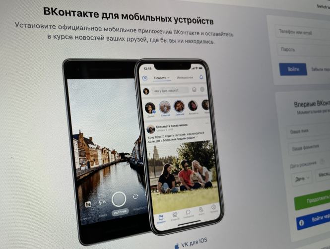 Брянским бизнесменам поможет соцсеть ВКонтакте