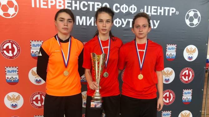 Брянские футболистки завоевали «золото» из Воронежской области