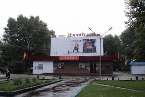 В Брянске территорию возле кинотеатра «Салют» благоустроят за 25 миллионов рублей