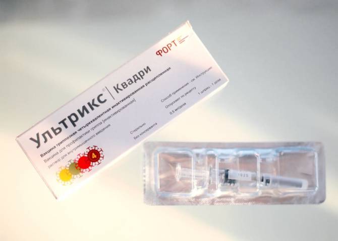 В Брянск привезли 73 340 доз вакцины от гриппа «Ультрикс-Квадри»