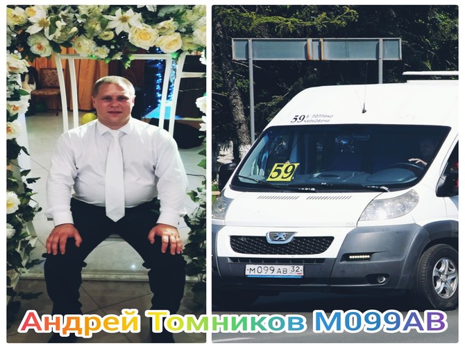 В Брянске лучшим маршрутчиком города стал Андрей Томников