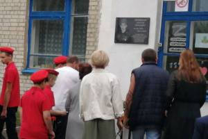 В Брянской области открыли мемориальную доску погибшему в ходе СВО Сергею Новикову