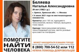 В Брянске ищут пропавшую 39-летнюю Наталью Беляеву