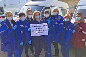 В Брянске работники скорой помощи обратились к землякам