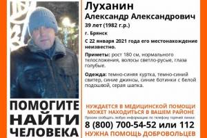 В Брянске нашли живым 39-летнего Александра Луханина
