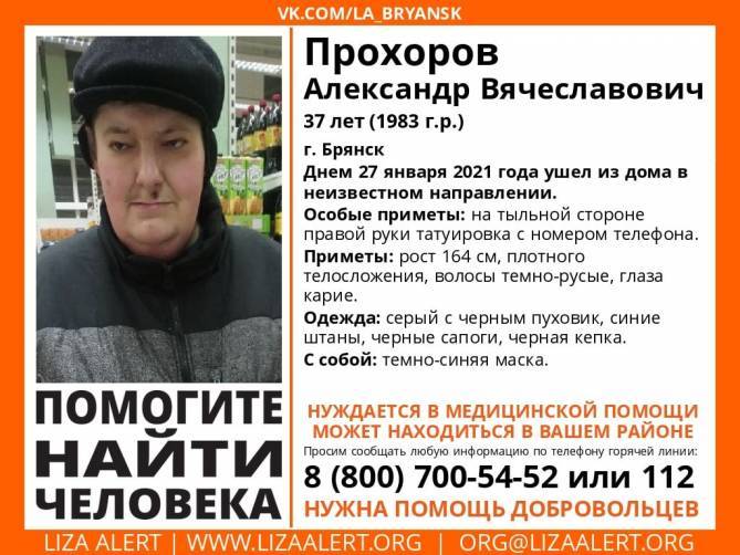 В Брянске нашли живым 37-летнего Александра Прохорова