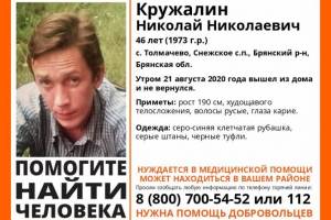 Брянской области нашли живым 46-летнего Николая Кружалина