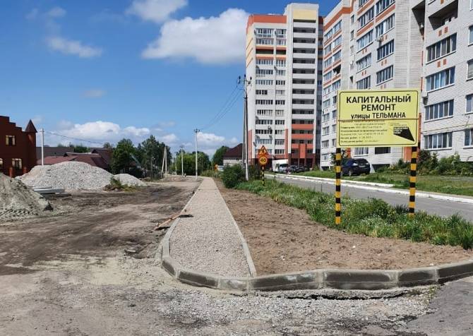 В Брянске отремонтируют часть дороги на улице Тельмана