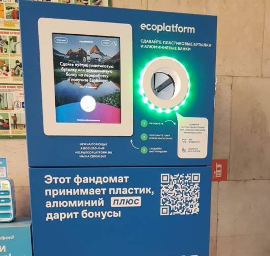 На вокзале «Брянск-Орловский» установили фандомат