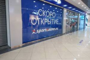 В Брянске в ТРЦ «Аэропарк» 29 августа вновь открывается «Спортмастер»