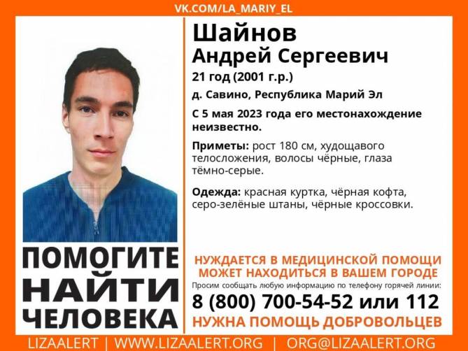На Брянщине ищут 21-летнего марийца Андрея Шайнова