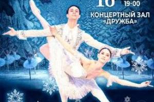 Национальный русский балет представит брянцам «Щелкунчика»
