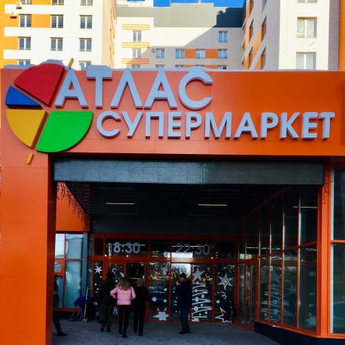 В Брянске супермаркет «Атлас» оштрафовали на 300 тысяч рублей из-за тухлой рыбы