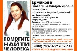 Брянцев просят помочь в поисках 26-летней девушки из Калужской области
