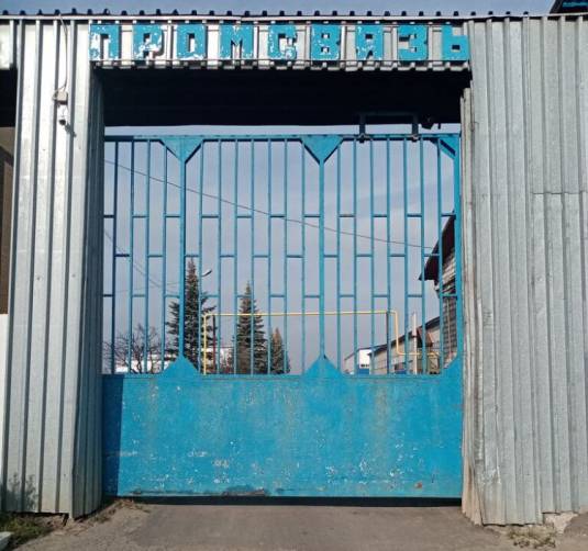 Инспекция труда начала расследование гибели рабочего на заводе «Промсвязь» в Навле