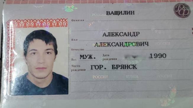В Брянске среди мусора нашли паспорт Александра Ващилина