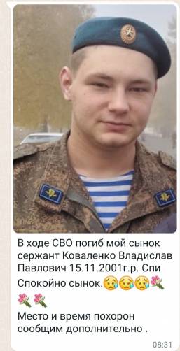 В боях на Украине погиб 21-летний дятьковец