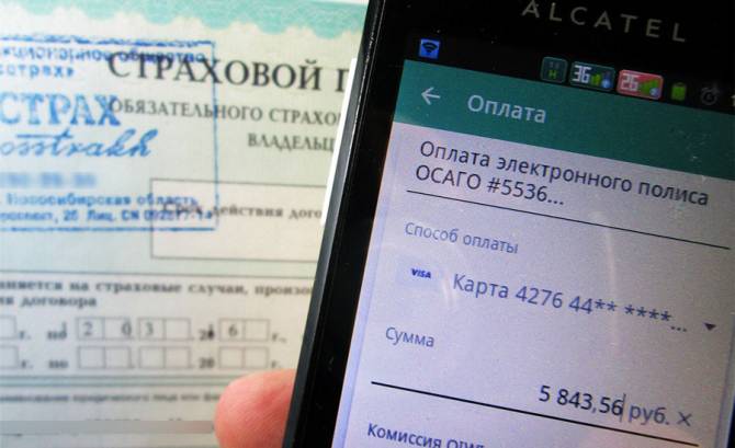 Брянским водителям больше не придётся возить с собой распечатку ОСАГО