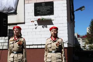 В Брянске открыли мемориальную доску герою войны Виктору Якушкину