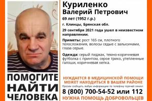 В Клинцах нашли живым 69-летнего Валерия Куриленко