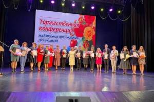 Ко Дню учителя в Брянске прошла торжественная конференция