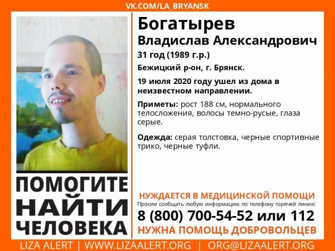 В Брянске нашли 31-летнего Владислава Богатырева