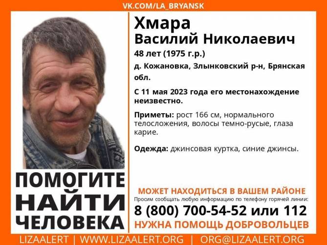 В Брянской области пропал 48-летний Василий Хмара