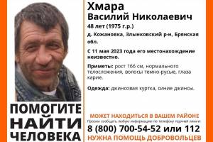 В Брянской области пропал 48-летний Василий Хмара