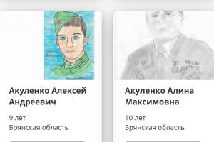 Рисунки брянских школьников вошли в онлайн-выставку «Мои герои большой войны»