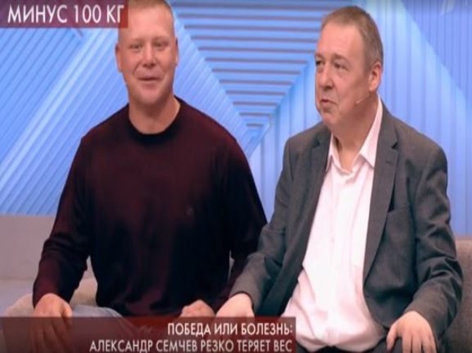 Актер Семчев сбросил 100 килограмм и признал брянского сына