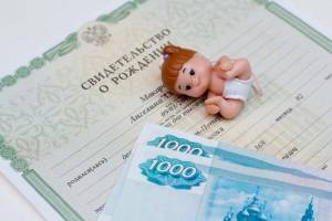 В Брянской области отменили беззаявительную процедуру оформления детских пособий