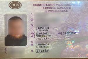 В Брянской области задержали 18-летнего водителя с фальшивыми правами