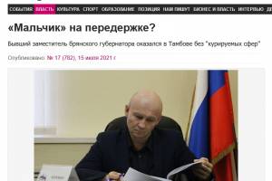 Брянские журналисты «откопали» непыльную работу Александра Коробко