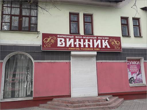 В Брянске прокуратура потребовала закрыть алкомаркеты в многоэтажках