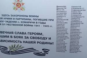 Брянцы помогли жителю Архангельска найти могилу деда