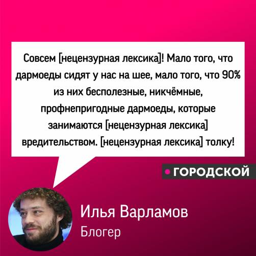 Илья дело говорит о брянских чиновниках