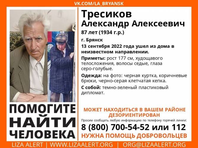 В поисках пропавшего в Брянске 87-летнего Александра Тресикова появилась зацепка