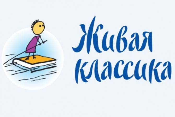 В Фокинском районе Брянске выбрали лучших чтецов «Живой классики»