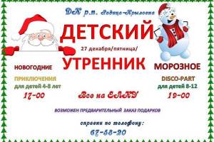 В брянском поселке Радица-Крыловка 23 декабря состоится открытие елки