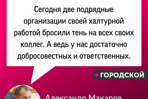 Александр Макаров о строителях брянских дорог