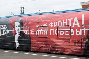 В Брянск приедет уникальная выставка «Поезд Победы»