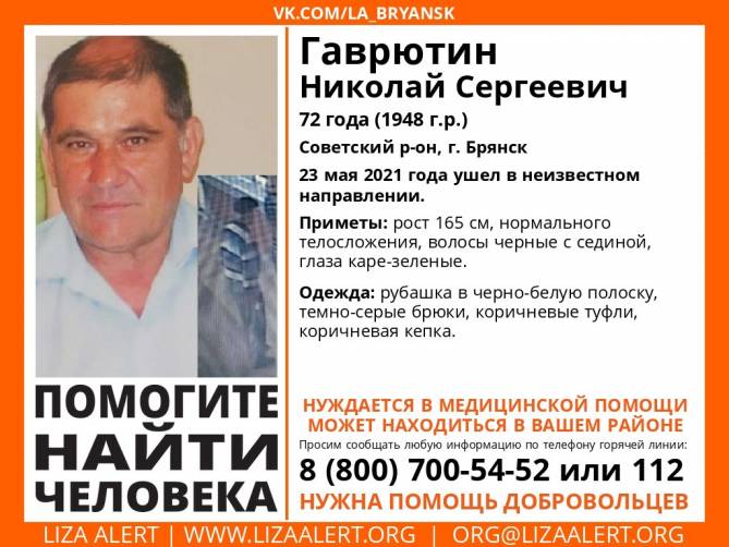 В Брянске ищут пропавшего 72-летнего пенсионера  