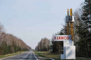 СК возбудил уголовное дело по факту нападения диверсантов на Климовский район