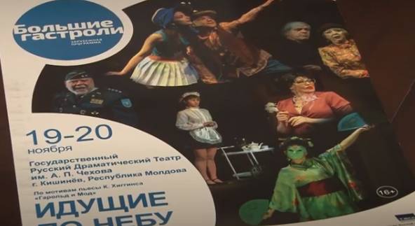 Кишиневский драмтеатр привез в Брянск спектакль с элементами черного юмора